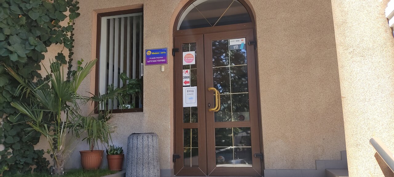 Гостиница Южная ночь Алушта-21